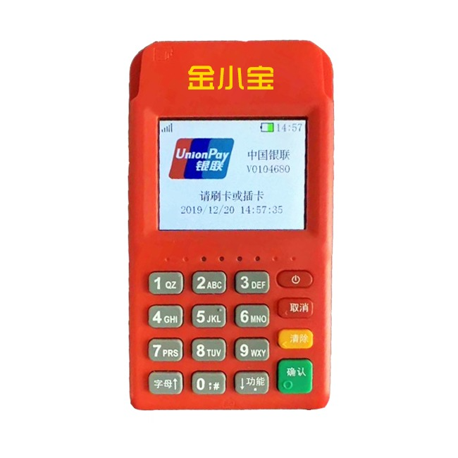 陇南金小宝电签POS